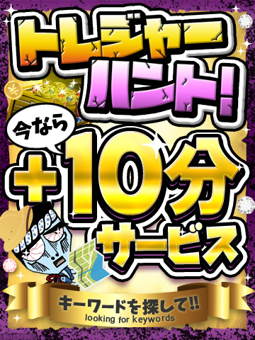 大分県デリヘル　わっしょい☆元祖廃男コース別府店