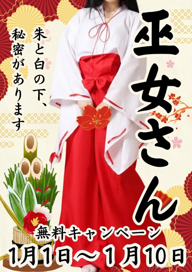 鹿児島県デリヘル　☆ときめき★パラダイス
