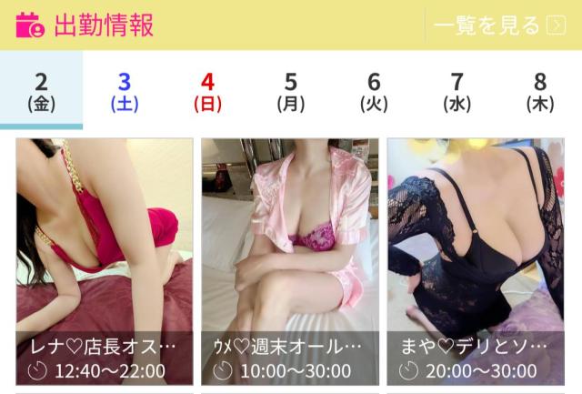 大分県デリヘル　ご主人様いらっしゃい 大分店