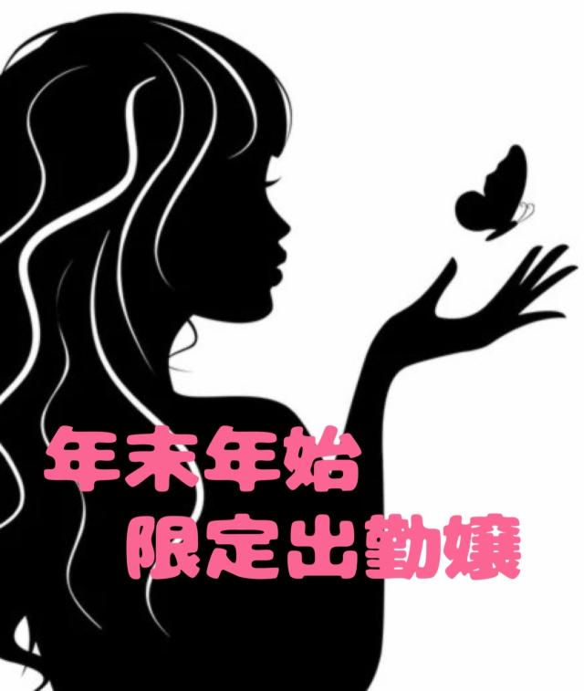 大分県デリヘル　アルファ