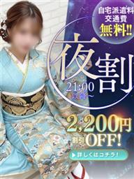 福岡県デリヘル　久留米デリヘル358(久留米店)