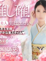 福岡県デリヘル　久留米デリヘル358(久留米店)