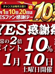 イエスグループ熊本 華女(ヘルス)「【華女（かのじょ）】『毎月1日10日20日はポイント10％還元!!!』」
