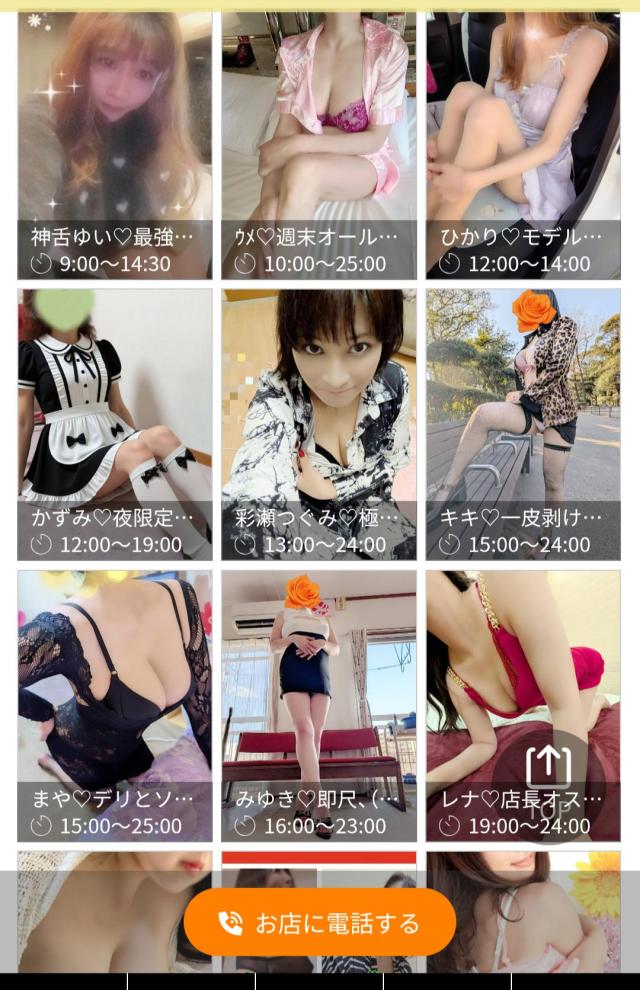 大分県デリヘル　ご主人様いらっしゃい 大分店