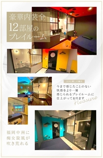 当店の「プレイルーム」