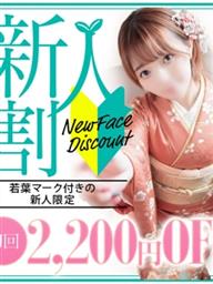 福岡県デリヘル　久留米デリヘル358(久留米店)