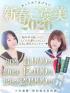 鹿児島県デリヘル　薩摩♂風俗の神様鹿児島店