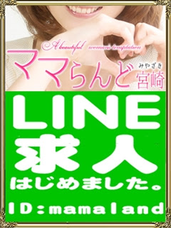 ●稼ぎたい女の子みんな集まれ！全力で応援します！