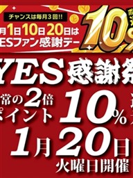【華女（かのじょ）】『毎月1日10日20日はポイント10％還元!!!』