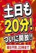 福岡県手コキ　2980円