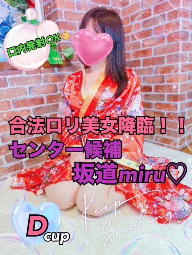 アルファ(デリヘル)「⭐︎⭐︎60分¥9000⭐︎⭐︎⭐︎」