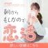 福岡県ソープ　新感覚恋活ソープもしも彼女が〇〇だったら…福岡中洲本店