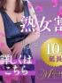 大分県デリヘル　Madam  Cherish