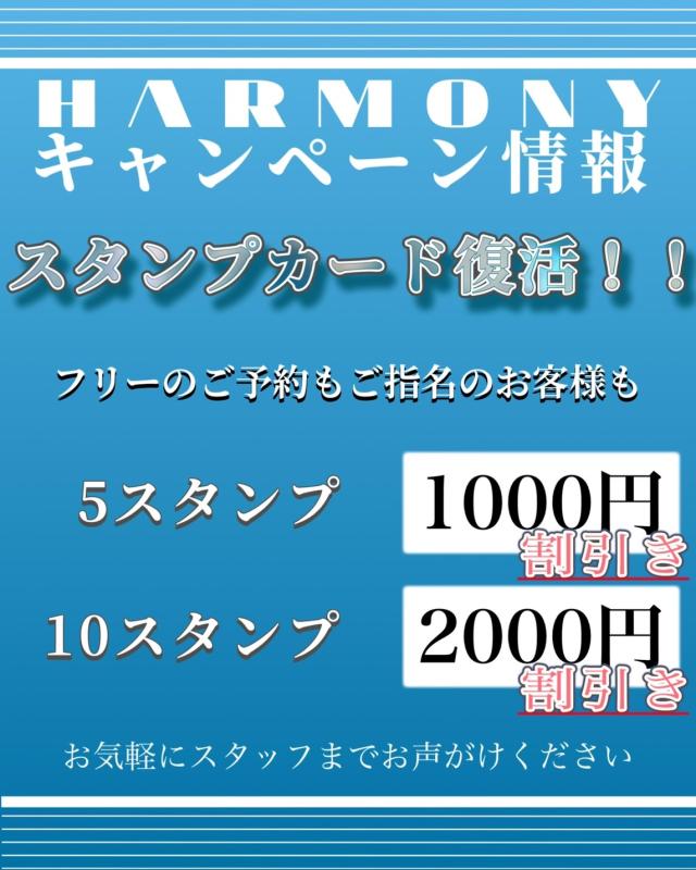 スタンプカード♦️
