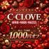 沖縄県メンズエステ　C-CLOVE