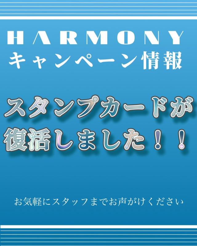 スタンプカード♦️