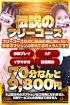 熊本県デリヘル　熊本サンキュー