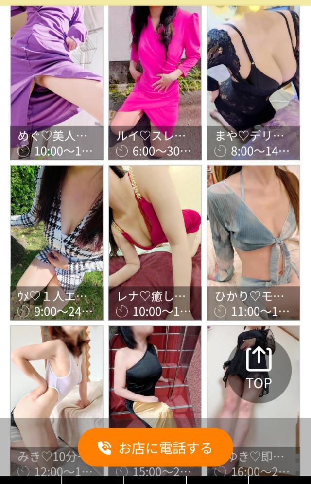 ご主人様いらっしゃい 大分店(デリヘル)「朝からお電話リンリンしてね♡」