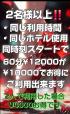大分県デリヘル　Midnight.Paradise〜真夜中の楽園〜