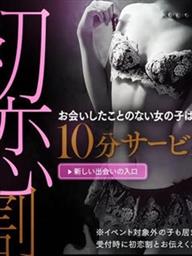 ROYAL cherish(デリヘル)「ロイヤルチェリッシュオリジナル☆初恋割実施中♪」