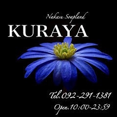 湯房・蔵屋『お試し50分コースイベント』