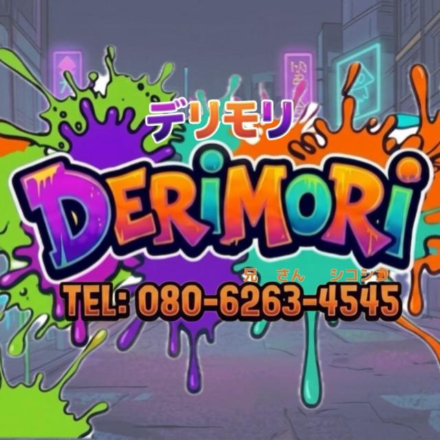 宮崎県デリヘル　