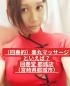 宮崎県デリヘル　セクシーウィンディー