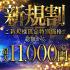 福岡県出張アロマエステ　すごいエステ福岡店