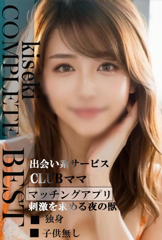 沖縄県メンズエステ　人妻メンズエステ解放区 国際通り店