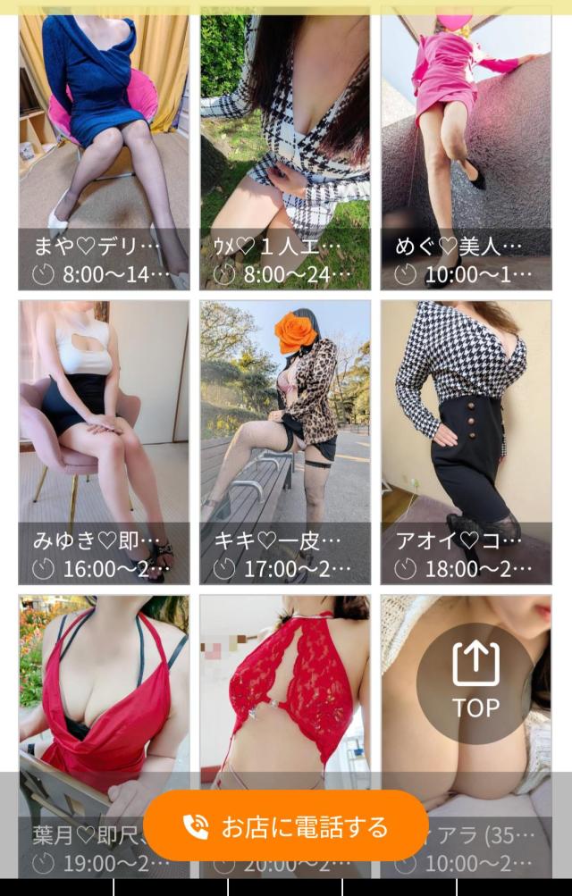 大分県デリヘル　ご主人様いらっしゃい 大分店