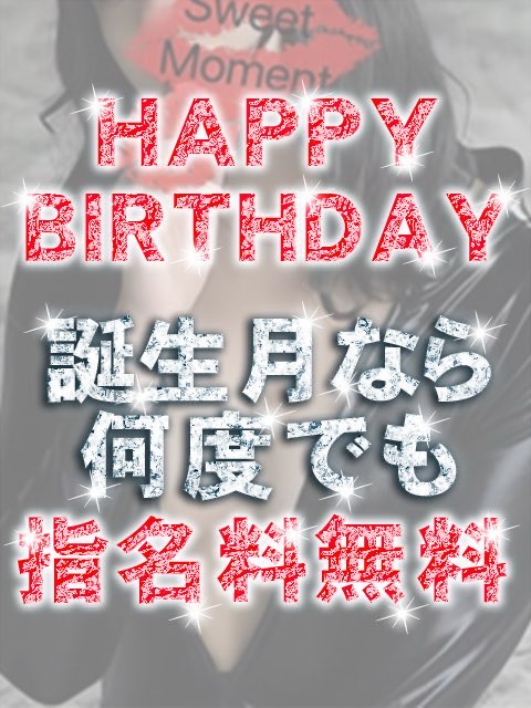 ３月生まれのアナタはお得？！