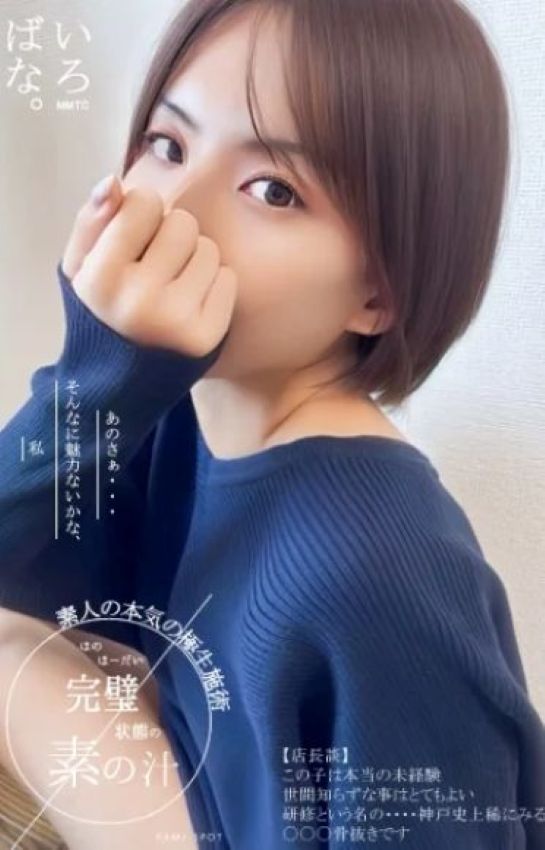 沖縄県メンズエステ　人妻メンズエステ解放区 国際通り店