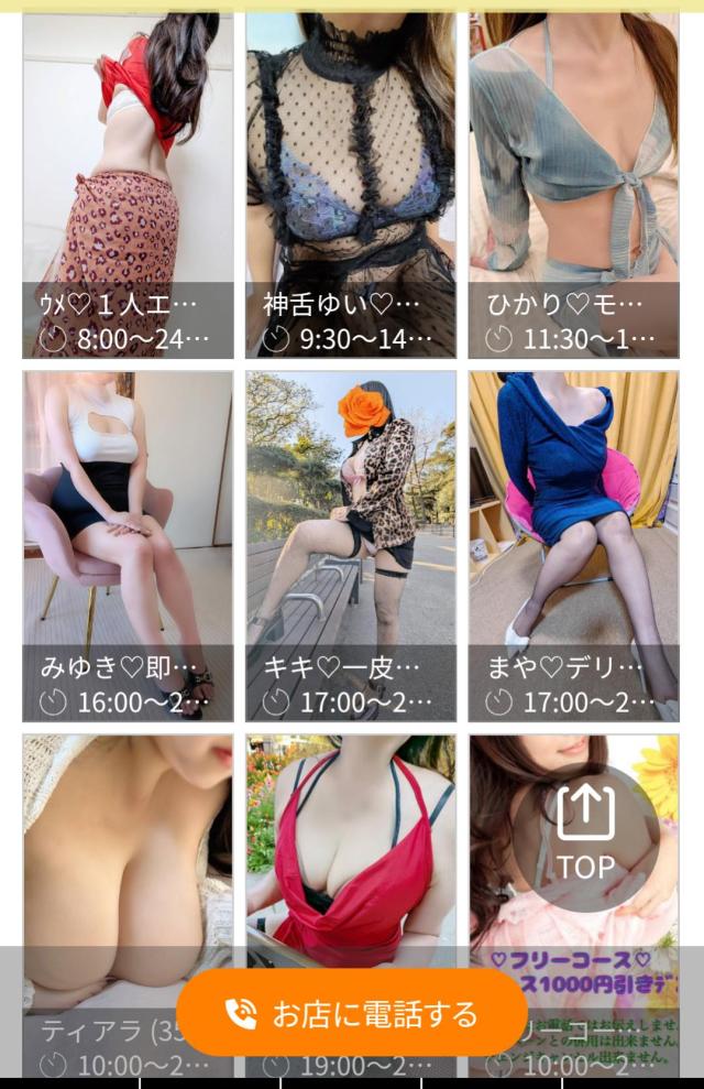 大分県デリヘル　ご主人様いらっしゃい 大分店