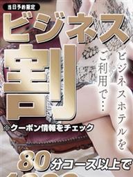 大分県デリヘル　Madam  Cherish