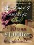 大分県デリヘル　人妻コレクション～若妻から熟女まで
