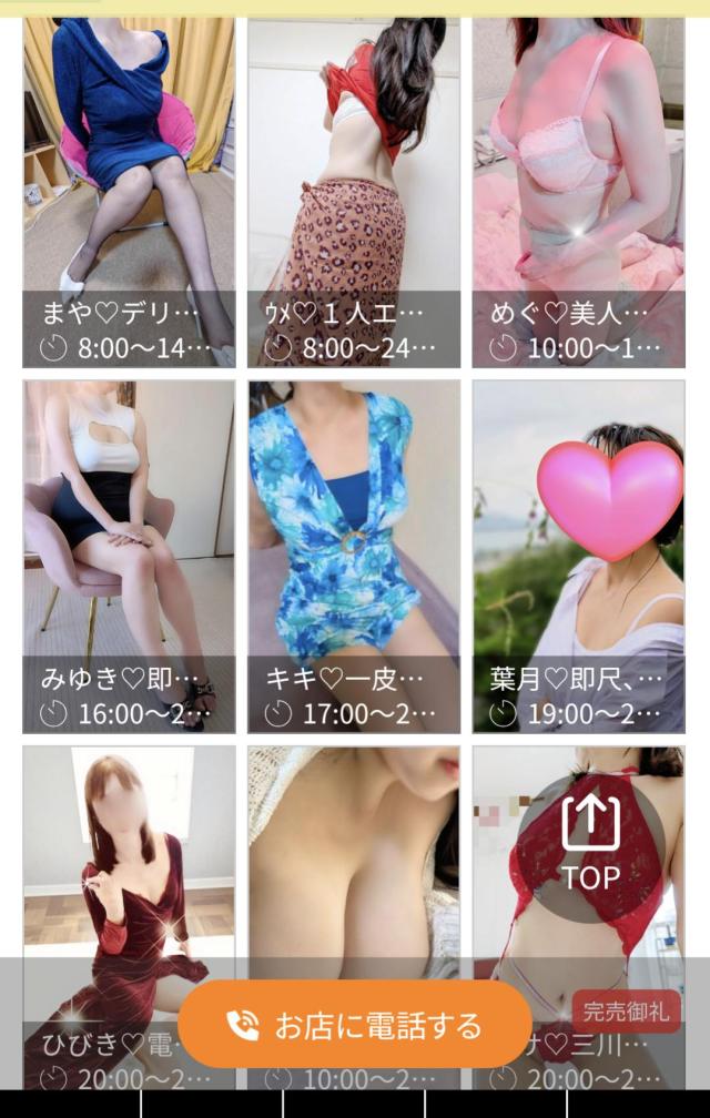 大分県デリヘル　ご主人様いらっしゃい 大分店