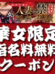 熊本県ヘルス　イエスグループ熊本 華女