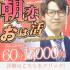 福岡県ソープ　新感覚恋活ソープもしも彼女が〇〇だったら…福岡中洲本店