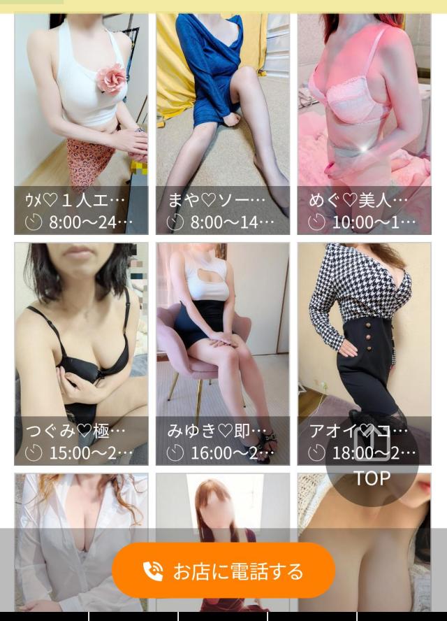 大分県デリヘル　ご主人様いらっしゃい 大分店