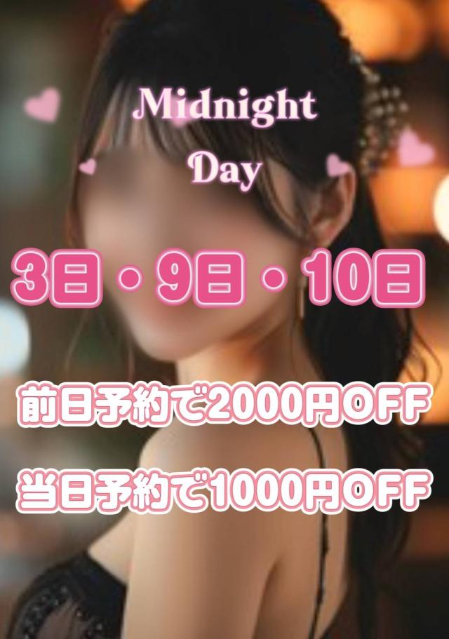 大分県デリヘル　Midnight.Paradise〜真夜中の楽園〜