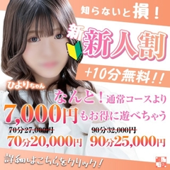 福岡県ソープ　新感覚恋活ソープもしも彼女が〇〇だったら…福岡中洲本店