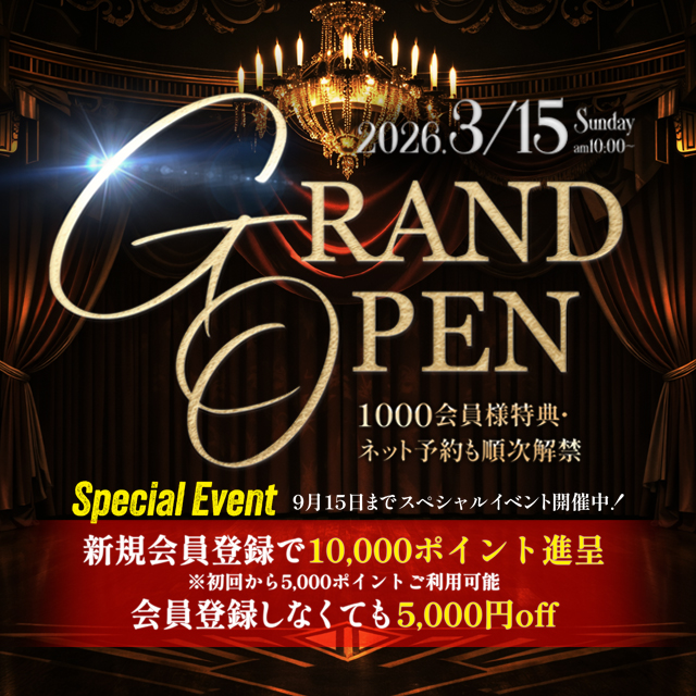 グランドオープン記念イベント開催中
