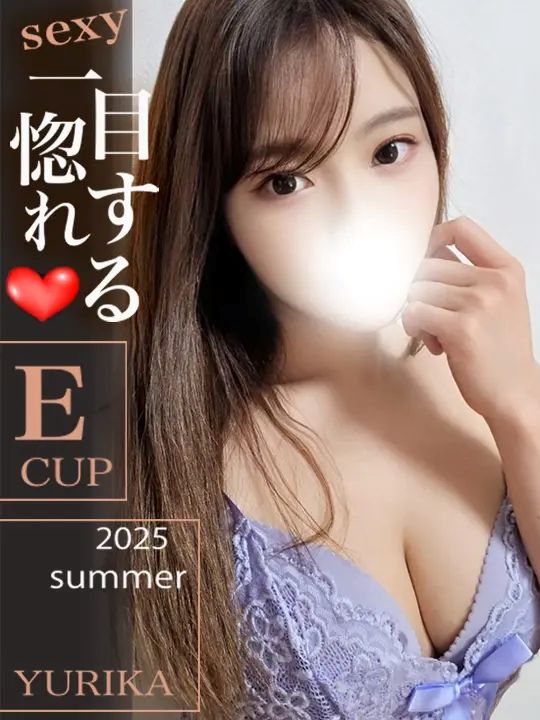 神対応すぎる濃厚接触♡えちえちマッサージ♡♡ゆりか