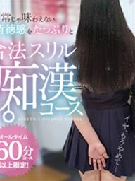 痴漢コース試運転開始！ 当日ご予約承ります☆