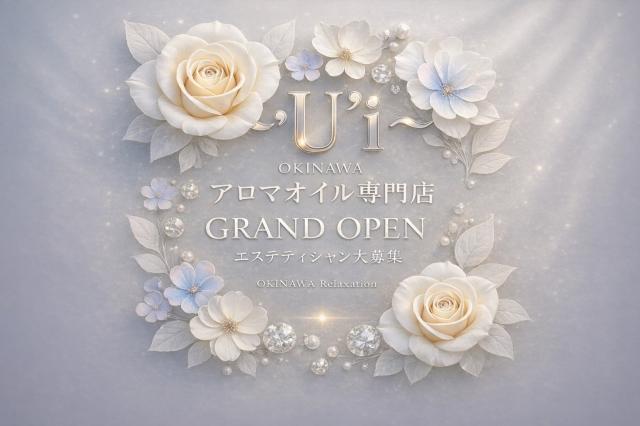 〜U’i〜(ウイ）