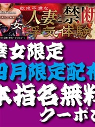 【華女（かのじょ）】『四月限定配布 本指名無料クーポン』