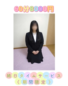 【６０分８０００円】新人特別割引（期間限定！！）