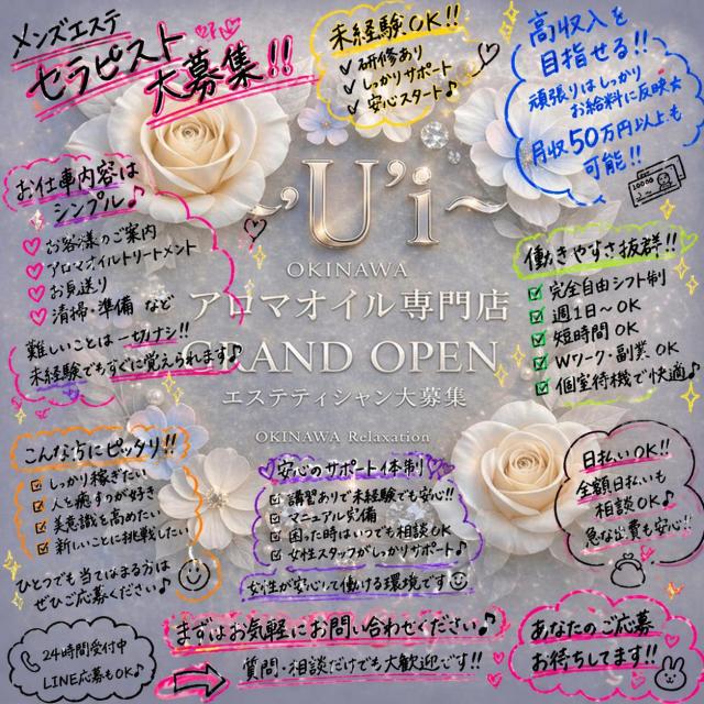 エステティシャン大募集中❣️❣️