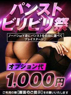 【期間限定】着たままパンストビリビリ祭