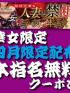 熊本県ヘルス　イエスグループ熊本 華女